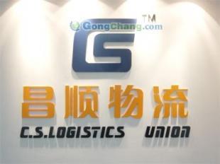 供应绍兴至西宁货运,西宁专线,柯桥到西宁物流,绍兴昌顺物流公司_交通运输_世界工厂网中国产品信息库