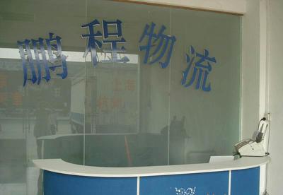 东莞到镇江物流专线 专业、高效、实惠的货运选择