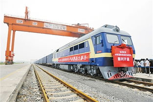 郑欧国际铁路货运首列启程，开启中欧物流新篇章