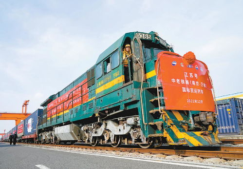 长三角地区首发中老铁路国际货运列车贯通3500余公里，开启区域经贸新通道