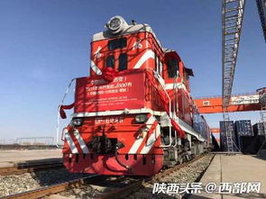 西安为何能当选世界级货运主席城市