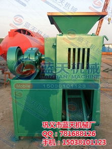 东乡县节能压球机优质生产厂家 蓝天机械厂，认证保障，货运无忧